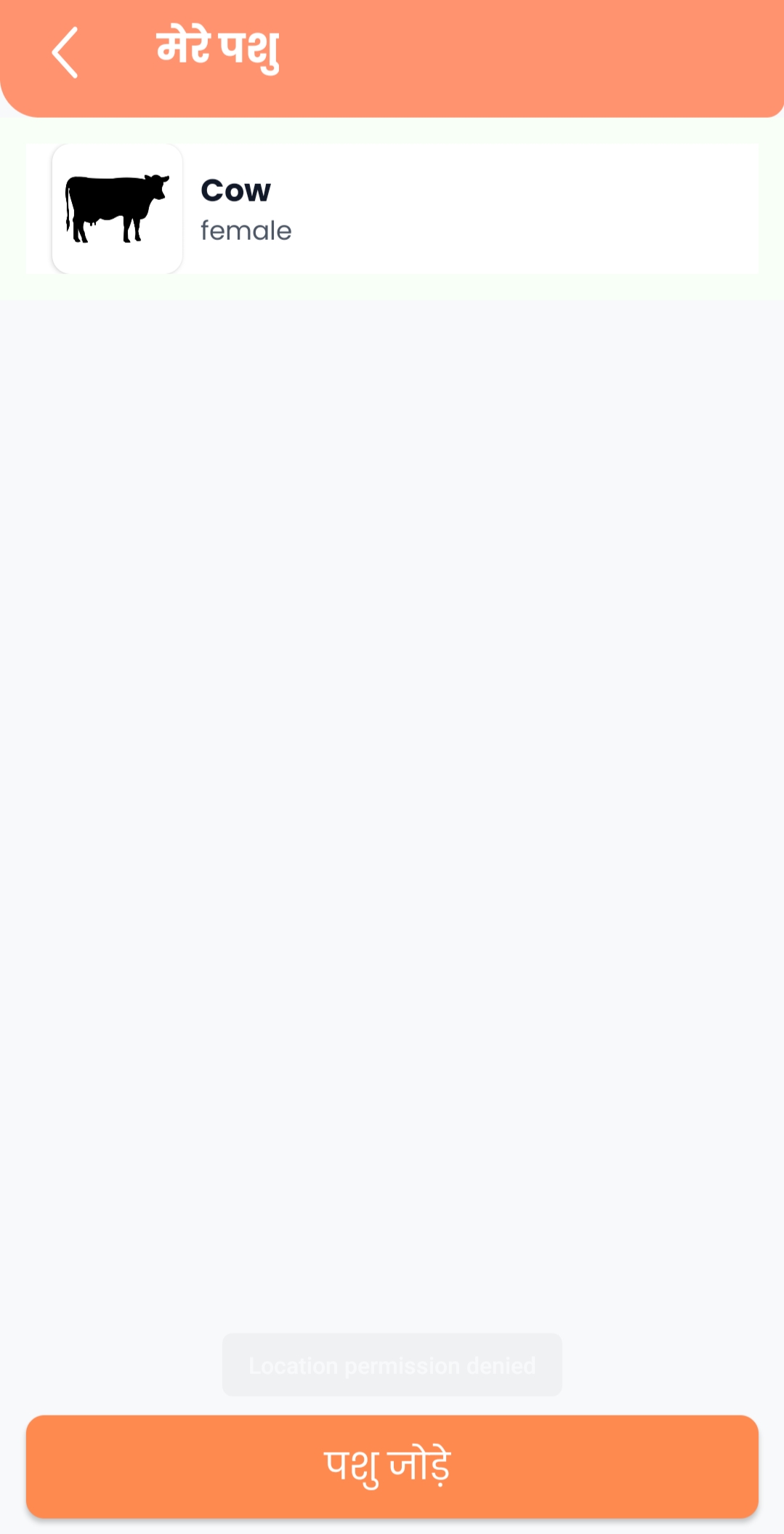 Pashu List Screen - Livestock Listings with Prices